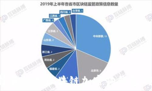   
如何选择和使用区块链加密狗钱包：全面指南