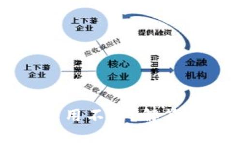 比特币数字钱包怎么用不了？解答常见问题与解决方案