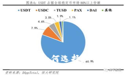 比特币钱包使用指南：如何选择和管理你的比特币钱包