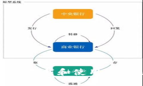 如何在iPhone上下载和使用Tokenim：完整指南