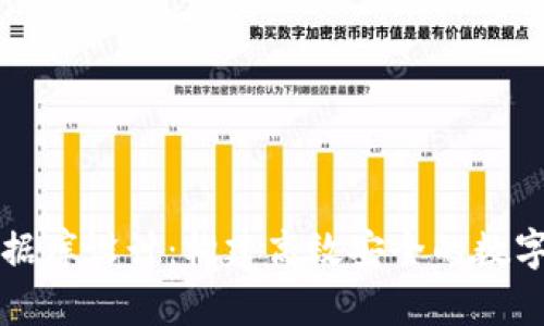 区块链钱包数据库设计：构建高效安全的数字资产管理方案