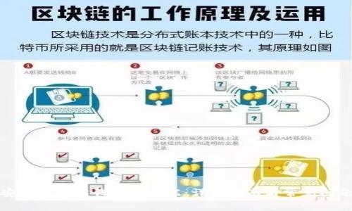 如何安装以太坊钱包客户端：详细指南与常见问题解答