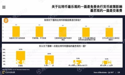 数字货币冷钱包技术的全面解析与应用