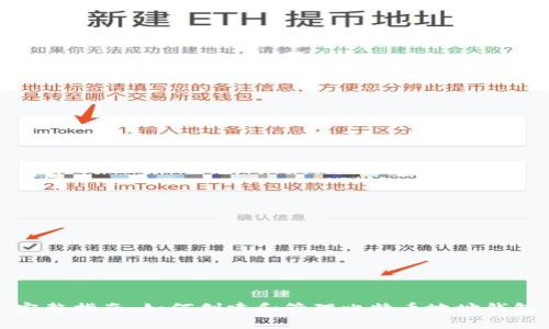 完整指南：如何创建和管理比特币地址钱包