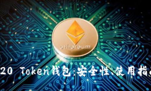 Title:

全面剖析TRC20 Token钱包：安全性、使用指南与未来趋势