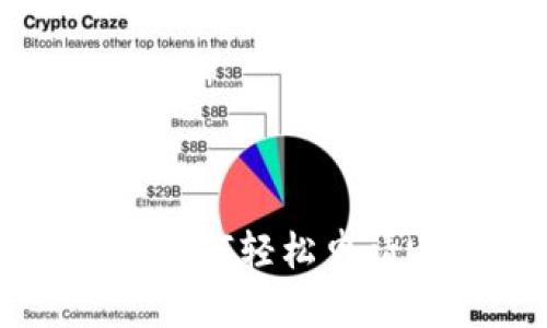 全面指南：如何轻松申请USDT钱包