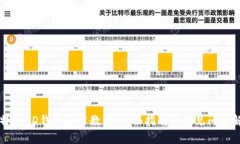 比特币HD钱包使用教程：全