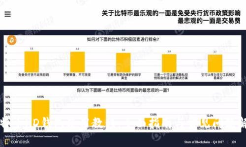 比特币HD钱包使用教程：全面指南与常见问题解析