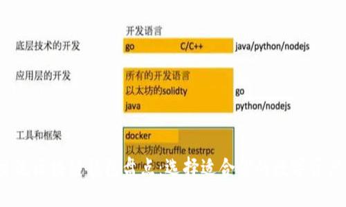 2023年主流区块链钱包盘点：选择适合你的数字资产管理工具