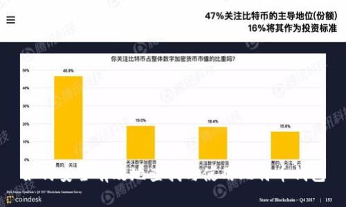 如何安全有效地查找与使用比特币钱包