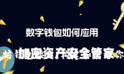 深入了解以太坊钱包接口：构建和管理你的以太坊资产