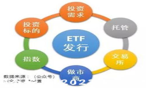 
数字加密钱包哪个好用？2023年最受欢迎的选择分析