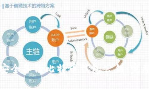 如何安全备份比特币钱包公钥：完整指南