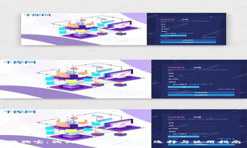 狗狗宝：狗狗币钱包的全新选择与使用指南