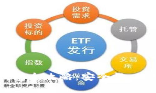 台湾比特币网页钱包全攻略：安全性、使用方法与最佳选择