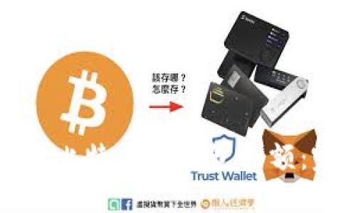 如何查询比特币冷钱包余额：完整指南