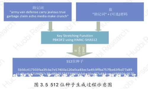 / 狗狗币最佳钱包推荐：安全存储与使用的全面指南 /guanjianci 狗狗币钱包, 数字货币, 安全存储, 钱包推荐

### 内容主体大纲
1. 引言
   - 狗狗币的背景与发展
   - 钱包的重要性

2. 狗狗币钱包的类型
   - 热钱包 vs. 冷钱包
   - 软件钱包与硬件钱包
   - 在线钱包与本地钱包

3. 推荐的狗狗币钱包
   - 硬件钱包推荐（如Ledger Nano S, Trezor）
   - 软件钱包推荐（如Dogecoin Wallet, Exodus）
   - 在线钱包推荐（如Binance, Coinbase）

4. 如何选择适合自己的狗狗币钱包
   - 安全性
   - 用户体验
   - 访问便利性
   
5. 如何设置和使用狗狗币钱包
   - 创建钱包的步骤
   - 收发狗狗币的操作
   - 备份与恢复钱包的注意事项
  
6. 注意事项与常见问题解答
   - 钱包安全指南
   - 遇到问题时的解决方案

### 详细内容

#### 引言
狗狗币（Dogecoin）是一种以模因文化为基础的加密货币，自2013年推出以来，其社区和影响力不断扩大。作为一种数字货币，狗狗币不仅被广泛用于在线小费和慈善捐赠，还逐渐被更多的平台接受。为了安全地存储和使用狗狗币，选择合适的钱包至关重要。

钱包是存储和管理加密货币的工具，不同类型的钱包提供不同的安全性、便捷性和功能。本文将深入介绍狗狗币支持的钱包类型及推荐，帮助用户选择最适合自己的钱包。

#### 狗狗币钱包的类型
狗狗币钱包大致可以分为热钱包（hot wallets）和冷钱包（cold wallets）。热钱包是连接到互联网的钱包，通常提供快速的交易便捷性，但安全性较低。而冷钱包则不连接互联网，通常更加安全，适合长期存储。

热钱包 vs. 冷钱包
热钱包适合频繁交易的用户，可以快速发送和接收狗狗币，但容易受到网络攻击。冷钱包如硬件钱包更适合长时间存储，安全性高，但使用时需要移动到连接互联网的设备上。

软件钱包与硬件钱包
软件钱包是可以在手机或电脑上下载的应用，使用方便但在安全性上需要用户自行做好防护。而硬件钱包是专用的物理设备，提供高度安全，防篡改性强。

在线钱包与本地钱包
在线钱包如交易所提供的接口，方便快捷，但需信任平台的安全性。本地钱包存储在用户设备上，更加安全却可能因为设备损毁导致资金损失。

#### 推荐的狗狗币钱包
硬件钱包推荐
硬件钱包如Ledger Nano S和Trezor是非常受欢迎的选择，提供强大的安全保护措施。Ledger Nano S支持多种加密货币，安全性极高，经常更新固件，适合长期保存狗狗币。

软件钱包推荐
Dogecoin Wallet是官方推荐的软件钱包，用户可以直接从官方网站下载。Exodus作为多资产钱包，易于使用，并且支持狗狗币的交易和管理。

在线钱包推荐
Binance和Coinbase等加密货币交易所提供在线钱包，适合希望快速交易的用户。尽管安全性不如冷钱包，但在用户管理和便利性上颇具优势。

#### 如何选择适合自己的狗狗币钱包
安全性
对于任何加密货币持有者来说，安全性都是选择钱包的首要考虑因素。建议用户避开不明来源的钱包，并选用知名品牌的硬件钱包或官方软件钱包。

用户体验
用户体验也很重要，界面友好、操作简单的钱包能够让用户更容易进行交易。此外，是否支持多种语言和客服支持也是选择时需考虑的因素。

访问便利性
选择钱包时还需考虑自己的使用习惯，是更倾向于频繁交易还是长期持有。热钱包提供快速的交易体验，但如果你更注重安全，冷钱包可能更适合你。

#### 如何设置和使用狗狗币钱包
创建钱包的步骤
大多数钱包的创建过程都非常简单，通常只需下载应用，按照指示完成账户注册和设定密码。在创建过程中，一定要妥善保存助记词和私钥，这是恢复钱包的重要信息。

收发狗狗币的操作
收狗狗币时，用户需要使用自己的钱包地址，而发送狗狗币时则需要输入对方的钱包地址。操作前一定要仔细核对地址，以免发生资金损失。

备份与恢复钱包的注意事项
无论是软件钱包还是硬件钱包，备份都是非常重要的。用户应定期备份私钥和助记词，并将其保存在安全的地方，以防丢失。同时，在恢复钱包时请确保使用的是正确的助记词。

#### 注意事项与常见问题解答
钱包安全指南
用户应定期更改密码，并启用两步验证以增加安全性。此外，不要随意下载来路不明的软件，也不要泄露自己的私钥和助记词，以防止他人盗取资产。

遇到问题时的解决方案
当使用钱包过程中遇到问题时，首先应查看钱包提供的帮助文档或常见问题解答。如果问题仍无法解决，可以寻求社区或官方客服的支持。

### 相关问题
1. 狗狗币钱包的安全性评估标准是什么？
2. 如何恢复丢失的狗狗币钱包？
3. 狗狗币的未来发展趋势是什么？
4. 选择狗狗币钱包时，有哪些常见的错误？
5. 如何有效管理狗狗币资产？
6. 狗狗币在全球支付中应用有哪些优势？

#### 问题1：狗狗币钱包的安全性评估标准是什么？
（800字内容待补充）

#### 问题2：如何恢复丢失的狗狗币钱包？
（800字内容待补充）

#### 问题3：狗狗币的未来发展趋势是什么？
（800字内容待补充）

#### 问题4：选择狗狗币钱包时，有哪些常见的错误？
（800字内容待补充）

#### 问题5：如何有效管理狗狗币资产？
（800字内容待补充）

#### 问题6：狗狗币在全球支付中应用有哪些优势？
（800字内容待补充）

### 总结
以上内容为狗狗币钱包的选择、推荐与使用技巧提供了全面的了解，特别是钱包的安全性、设置流程及常见问题解答，为不同需求的投资者都提供了帮助。希望无论是新手还是老手，都能够在保护个人资产安全的同时，愉快地使用狗狗币。