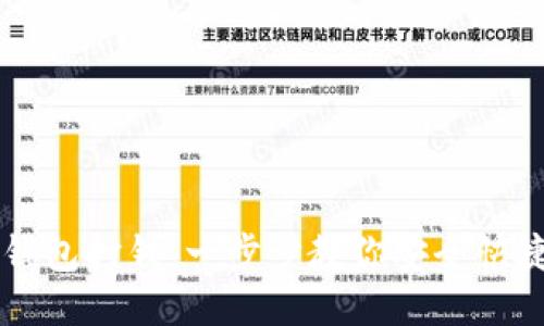 如何往比特币钱包打钱：一步步教你安全快捷地充值比特币