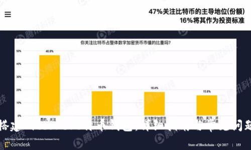 如何搭建Bitcore比特币钱包：详细指南与常见问题解答