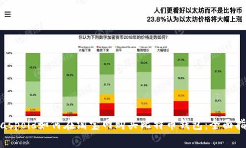 biaspoid如何在淘宝网购买比特币钱包：全面指南