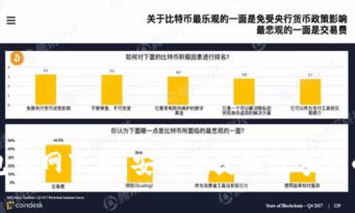 泰达币钱包官网下载：安全便捷的数字货币储存方案