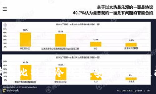 如何选择和使用比特币冷钱包：安全性与性能的全面指南