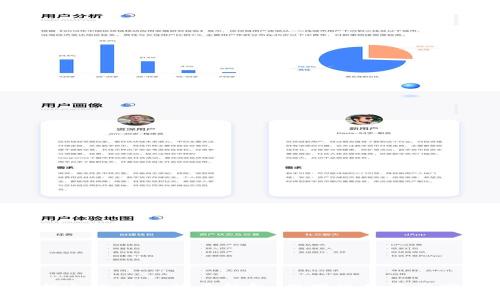 选择合适的比特币钱包，保障您的资产安全