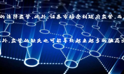    如何识别和避免加密货币钱包骗局  / 

 guanjianci  加密货币, 钱包骗局, 区块链安全, 防骗指南  /guanjianci 

## 内容主体大纲

1. **引言**
   - 加密货币的普及与钱包的重要性
   - 为什么钱包骗局层出不穷

2. **加密货币钱包的基本概念**
   - 什么是加密货币钱包
   - 钱包的类型介绍
     - 热钱包
     - 冷钱包
   - 钱包的工作原理

3. **加密货币钱包骗局的常见类型**
   - 钓鱼攻击
   - 假冒钱包
   - 诈骗网站和APP
   - 社交工程骗局

4. **如何识别加密货币钱包骗局**
   - 关键识别标志
   - 用户交互和反馈
   - 验证钱包的合法性
   - 查看安全措施

5. **如何避开加密货币钱包骗局**
   - 策略与方法
   - 使用防骗工具和平台
   - 提高警觉性

6. **案例分析**
   - 成功的骗局案例
   - 受害者的故事
   - 如何避免类似情况

7. **加密货币安全最佳实践**
   - 密码管理
   - 双因素认证
   - 定期备份

8. **未来展望与总结**
   - 加密货币安全的发展趋势
   - 最后的建议

9. **常见问题解答**
   - 问题一：如何选择安全的加密货币钱包？
   - 问题二：对于加密货币新手，应该注意什么骗局？
   - 问题三：怎样报告一个加密货币骗局？
   - 问题四：加密货币钱包的安全性有哪些关键因素？
   - 问题五：加密货币钱包和证券之间的区别是什么？
   - 问题六：加密货币未来的安全挑战是什么？

---

### 详细内容

#### 1. 引言

随着比特币和其他加密货币的普及，加密货币钱包作为存储和管理这些数字财富的工具，变得日益重要。然而，随着钱包使用频率的提高，也层出不穷地出现了各种与之相关的骗局。这些骗局不仅让人损失惨重，还给整个加密货币市场带来了不小的负面影响。本篇文章旨在揭示加密货币钱包骗局的类型、识别方法以及避免技巧，帮助用户提高警惕，保护自己的资产。

#### 2. 加密货币钱包的基本概念

##### 什么是加密货币钱包

加密货币钱包是一种数字工具，允许用户安全地存储、发送和接收加密货币。与传统银行账户不同，加密货币钱包并不存储实际的货币，而是存储区块链上的记录和对应的私钥，用户需要使用私钥才能访问其加密资产。

##### 钱包的类型介绍

###### 热钱包

热钱包是连接互联网的加密货币存储方式，方便用户随时进行交易，适合频繁使用。然而，由于其在线特性，热钱包相对更容易受到黑客攻击。

###### 冷钱包

冷钱包是在脱离网络的环境中存储的加密货币，通常是硬件设备或纸质钱包。这类钱包具有更高的安全性，适合长时间保存资产。

##### 钱包的工作原理

钱包通过生成密钥对工作，公钥用于接收资金，私钥则是访问和管理资金的关键。用户需要妥善保管私钥，以免受到损失。

#### 3. 加密货币钱包骗局的常见类型

##### 钓鱼攻击

钓鱼攻击是最常见的加密货币骗局之一。攻击者通常通过仿冒合法网站，诱导用户输入敏感信息，如私钥或账户密码。一旦用户上当，攻击者便可轻松盗取其资产。

##### 假冒钱包

假冒钱包是一些未经验证的应用程序或软件，它们声称能够帮助用户管理加密货币，但其实背后隐藏着恶意代码。一旦用户下载并使用这些钱包，其资产便会不知不觉中被盗。

##### 诈骗网站和APP

有些网站或应用声称能够提供高收益的投资机会，实际上却是骗局。这类平台往往比较狡猾，设有精美的网站和虚假的用户评价，以吸引投资者。

##### 社交工程骗局

社交工程骗局利用心理操控手法，诱使用户信任骗子。有时，攻击者通过社交媒体伪装成真实用户，向潜在受害者推销虚假的投资机会，最终盗取资金。

#### 4. 如何识别加密货币钱包骗局

##### 关键识别标志

用户可以从一些迹象中识别骗局，比如异常的高回报承诺、不明确的公司信息、负面的用户评价等。

##### 用户交互和反馈

在选择钱包时，查询用户反馈和评价是非常重要的。如果许多用户对该钱包存在负面评价或投诉，则应该引起警觉。

##### 验证钱包的合法性

可以通过查询公司注册信息、查看合作伙伴及技术支持等方式，来验证钱包的合法性。

##### 查看安全措施

检查钱包提供的安全措施，如双因素认证、防诈骗工具等。如果不存在这些基本的安全保护机制，用户就应该提高警惕。

#### 5. 如何避开加密货币钱包骗局

##### 策略与方法

用户应当采取一系列策略，如使用知名品牌的钱包、避免随意点击链接等，以保障自身的资金安全。

##### 使用防骗工具和平台

有些网站和工具可以帮助用户检测和识别诈骗网站，通过技术手段提供安全保障。

##### 提高警觉性

保持高度警惕，不轻信任何高回报的承诺，仔细研究和检查每一个钱包及其背后的公司。

#### 6. 案例分析

##### 成功的骗局案例

通过分析一些成功的骗局，可以揭示它们的手法和策略，帮助用户更好地理解如何识别相似的骗局。

##### 受害者的故事

一些受害者的真实故事可以为读者提供直观的警示，揭示加密货币骗局对个人生活的影响。

##### 如何避免类似情况

结合真实案例，分享一些避免类似情况的建议和技巧，帮助读者建立更好的防范意识。

#### 7. 加密货币安全最佳实践

##### 密码管理

使用强密码，并在多个平台中使用不同的密码，以避免因某一个平台安全被破坏而造成资产损失。

##### 双因素认证

在所有支持双因素认证的钱包和交易平台上开启此功能，以增加额外的安全层。

##### 定期备份

定期备份钱包信息，在遭遇丢失或损坏的情况下，可以恢复资产。

#### 8. 未来展望与总结

##### 加密货币安全的发展趋势

随着加密货币的不断发展，加密安全技术也在不断进步。未来有可能会出现更高级的保护机制来抵御新型骗局。

##### 最后的建议

用户在选择和使用加密货币钱包时，应始终保持警惕，随时关注市场动态，增强自身的安全意识。

#### 9. 常见问题解答

##### 问题一：如何选择安全的加密货币钱包？

选择一个安全的加密货币钱包需循循渐进。首先，要选择知名品牌的产品，并查看其用户评价和反馈。其次，能够提供双因素认证和安全备份功能的钱包值得优先考虑。此外，理想的钱包应有良好的客户支持和透明的开发团队背景。了解其安全更新和漏洞修复记录也是非常重要的。保持更新，导入最新的安全措施和警告信息，将为你的加密货币资产保驾护航。

##### 问题二：对于加密货币新手，应该注意什么骗局？

对于新手而言，最常见的骗局包括钓鱼攻击和假冒钱包。新手应当避免使用不知名的交易所和钱包，务必通过官方应用市场下载钱包。在投资时，无论是参与预售、初始币发行还是其他操作，都要保持警惕，防止落入虚假的高回报项目中。同时，分散投资风险也有助于新手规避单一项目的损失。教育自己，了解基本的区块链知识和安全对策，是保护自身资产的最佳方法。

##### 问题三：怎样报告一个加密货币骗局？

一旦发现加密货币骗局，首先应收集所有相关证据，包括交易记录、电邮沟通、截图等，确保信息详实且可信。然后，可以向当地的反诈骗机构或网络警察报告，并在相关的社交媒体和社区平台警示其他用户。某些国家还有专门的金融监管机构接受此类投诉。最后，维护自身的社交媒体不受影响，警示朋友们，不要让他们再次受骗。

##### 问题四：加密货币钱包的安全性有哪些关键因素？

钱包的安全性受多方面因素影响，包括私钥的保护、软件的更新、安全协议的应用等。私钥安全是重中之重，务必使用安全的方式存储私钥，推荐使用硬件钱包。其次，钱包软件应定期更新，以防止潜在的安全漏洞。此外，双因素认证也是保障资金安全的重要手段，开通此功能能有效防范账号被盗。同时，使用VPN等安全连接工具，避免在公共Wi-Fi上进行任何敏感操作，都是提高安全性的有效方法。

##### 问题五：加密货币钱包和证券之间的区别是什么？

加密货币钱包是存储和管理数字货币的工具，而证券则是代表资产所有权的法律文件。加密货币钱包主要是通过私钥和公钥的结合进行资产的管理与转移，而证券往往需要遵循严格的法律监管。此外，证券市场受到政府监管，而加密货币市场相对宽松，用户需要自行负责资产的安全。了解这两个概念的区别能帮助用户在进行投资或管理时具备清晰的方向。

##### 问题六：加密货币未来的安全挑战是什么？

未来加密货币面临的安全挑战包括技术的不断演进和诈骗手法的升级。随着区块链技术的不断发展，新型的攻击方式也将不断出现，例如量子计算可能对现有的加密算法构成威胁。此外，监管的缺失也可能导致越来越多的骗局出现。用户需不断更新自己对加密货币的理解，跟随行业动向，不断提高自身的安全意识与防范能力。区块链技术的安全性需不断研究与完善，任何漏洞都可能给用户带来巨大的风险。 

---

以上为该主题的详细内容框架与主题讨论。希望能对关于加密货币钱包骗局提供帮助和启发。
