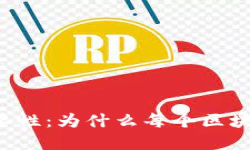 区块链钱包的重要性：为什么每个区块链用户都需要它？