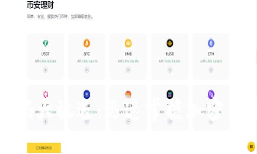 区块链钱包源码大放送：迅速掌握加密货币管理的关键