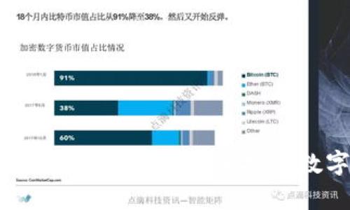 虚拟币钱包APP推荐：安全、便捷的数字货币存储