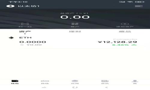 如何在区块链钱包中使用微信进行充值