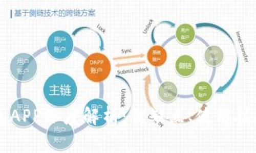 Coinbase钱包APP深度解析：优缺点、使用技巧与常见问题