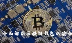 Token.im官网：全面解析区块
