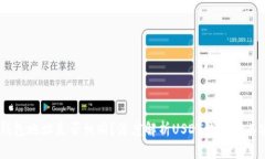 USDT钱包地址是否相同？深
