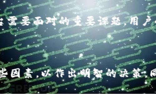 biati钱能钱包合法吗？使用前需了解的关键事项/biati
钱能钱包, 钱能钱包 合法性, 钱能钱包 使用体验, 钱能钱包 风险分析/guanjianci

## 内容主体大纲

1. **引言**
   - 钱能钱包简介
   - 讨论合法性的重要性

2. **钱能钱包的基本概述**
   - 钱能钱包的功能
   - 钱能钱包的市场定位

3. **法律定义与合法性**
   - 钱能钱包的法律定义
   - 金融监管的相关法规
   - 合法与非法的区别

4. **钱能钱包的运营模式**
   - 收费模式
   - 用户数据保护
   - 合作伙伴与合规性

5. **用户体验分享**
   - 用户的使用反馈
   - 可能遇到的常见问题

6. **风险分析**
   - 钱能钱包的主要风险
   - 防范风险的措施

7. **相关问题与解答**
   - 加强用户对合法性的认知
   - 钱能钱包是否有资金安全保障
   - 钱能钱包与传统银行的比较
   - 如何判断电子支付平台的合法性
   - 钱能钱包在国家政策中的地位
   - 未来发展趋势与监管可能性

8. **结论**
   - 对钱能钱包的总结
   - 合法性与用户决策的重要性

---

## 引言

在现代社会中，随着数字支付方式的普及，越来越多的平台涌现出来，其中之一便是钱能钱包。使用电子支付软件能为我们的日常生活提供极大的便利，但在享受便利的同时，合法性和安全性始终是用户最关注的问题。本文将深入探讨钱能钱包的合法性，包括它的功能、运营模式、用户体验及相关风险等，为用户在使用前做出准确的判断提供帮助。

## 钱能钱包的基本概述

### 钱能钱包的功能

钱能钱包是一个综合性的数字支付平台，用户可以通过它进行在线支付、资金转账、账单支付等多项金融服务。凭借简洁的操作界面以及丰富的功能，它吸引了大量用户。然而，用户在面对诸多选择时，往往会对其合法性产生疑虑。

### 钱能钱包的市场定位

在市场上，钱能钱包并不是唯一的数字钱包平台，还有其他众多竞争者。为了在这一激烈的市场中立足，它的市场定位尤为重要。对此，不仅需要提供用户友好的操作体验，更需要法律的合规性保护用户利益。

## 法律定义与合法性

### 钱能钱包的法律定义

在了解钱能钱包的合法性之前，首先要明白其法律定义。一般来说，数字支付平台需要符合国家的金融监管法律法规，包括但不限于支付服务管理办法和反洗钱法等。

### 金融监管的相关法规

国家对数字支付行业实行严格的监管，这也就意味着钱能钱包需要在运营过程中遵循一系列法规。比如，在用户资金管理、信息保护等方面，必须将用户资金与平台资金严格分开，确保用户资金的安全。

### 合法与非法的区别

合法的平台一般会提供相关许可证和ICP备案等信息，而非法平台往往无法提供这些证明。此外，合法平台通常会定期接受监管部门的审计和检查。了解这些法律界限，用户在选择数字钱包时应更加谨慎。

## 钱能钱包的运营模式

### 收费模式

钱能钱包的收入主要来源于用户交易手续费和增值业务，比如广告投放等。透明的收费模式往往意味着更高的合法性，因为用户能够清楚了解到资金的流动情况。而不透明的收费则可能隐藏潜在的风险。

### 用户数据保护

为了确保用户隐私和信息安全，钱能钱包需要采取合法有效的数据保护措施，例如加密技术、多重身份验证等。用户在使用时，应关注这些信息安全机制，以免个人信息落入不法之手。

### 合作伙伴与合规性

钱能钱包在运营中，往往需要与银行等金融机构合作，以提供更优质的服务。因此，选择有实力和信誉的合作伙伴也能进一步增强使用者对其合法性的信任。

## 用户体验分享

### 用户的使用反馈

在相关论坛和社区中，用户对钱能钱包的评价有好有坏。好的反馈主要集中在其便捷性和多样化的功能，而坏的反馈则多涉及到账户安全、客户服务不及时等问题。这样的反馈，既反映出其优点，也警示用户在使用时需谨慎。

### 可能遇到的常见问题

用户在使用钱能钱包时，常常会遇到一些技术性问题或操作疑惑。了解这些问题及其解决方法，有助于用户从容应对突发情况，确保交易的顺利完成。

## 风险分析

### 钱能钱包的主要风险

在使用数字钱包时，用户应警惕一些潜在的风险，如账户被盗、资金损失、服务中断等。为了降低这类风险，用户需要时刻关注账户的安全性，并定期更换密码、开启双重认证等。

### 防范风险的措施

为了保护自己，用户在使用钱能钱包时，建议采取一些安全措施，如定期检查交易历史、迅速处理可疑交易，并避免使用公共Wi-Fi进行敏感操作。

## 相关问题与解答

### 加强用户对合法性的认知

为什么合法性对数字钱包用户至关重要？

合法性是数字钱包运营的基础，直接影响用户的资金安全和隐私保护。如果用户在不合法的平台上进行交易，将可能面临资金损失、信息泄露等风险。合法平台通常受到监管，用户在使用时有法律保障，遭遇问题时能够追责。

### 钱能钱包是否有资金安全保障

钱能钱包的资金安全保障措施有哪些？

对于用户而言，资金安全是最重要的考量之一。钱能钱包在这一方面采取了多项措施，包括将用户资金与公司资金隔离存放，采用银行级别的加密技术来保护用户信息。此外，还有保险机制，以便在出现突发情况时能够进行赔偿，使用户的资金安全更具保障。

### 钱能钱包与传统银行的比较

钱能钱包与传统银行的优势与劣势

相比于传统银行，钱能钱包提供更便捷、高效的服务，用户可以随时随地轻松完成资金交易。但与此同时，传统银行在资本实力、用户信任度等方面则有其优势。用户在选择时应考虑自身需求，以决定最适合的服务形式。

### 如何判断电子支付平台的合法性

识别电子支付平台合法性的几大要素

用户在选择电子支付平台时，应重点关注以下几方面：首先，核实平台的营业执照、相关资质证书；其次，查看用户评价，了解平台的口碑和安全性；最后，还需关注平台的运营历史和合规记录。

### 钱能钱包在国家政策中的地位

国家对数字支付平台的监管政策如何影响钱能钱包？

国家对数字支付平台的高度监管使得钱能钱包等平台必须遵循一系列法律法规，这为用户提供了一定的保障。然而，政策的变化也可能对平台的运营模式和用户体验产生影响，用户需保持关注，以应对潜在的调整。

### 未来发展趋势与监管可能性

未来数字支付行业的发展趋势及其面临的挑战

随着科技的发展，数字支付行业将不断创新，包括人工智能、大数据的应用等。但随着市场的扩大，监管也将日益趋于严格，如何在合规的背景下实现创新，是平台需要面对的重要课题。用户的信任和国家政策的支持将是推动这些平台发展的两大动力。

## 结论

通过本文的深入分析，我们了解到钱能钱包作为一个数字支付平台，在合法性、用户体验和风险管理等方面都有其独特之处。用户在选择使用时，需综合考虑这些因素，以作出明智的决策。同时，随着支付行业的发展，保持对相关法律法规的关注，也是提升使用安全性的重要保障。