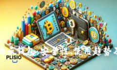 虚拟币中的云钱包：安全