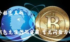 思考一个接近且的区块链