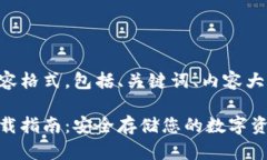 以下是您所要求的内容格
