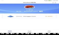   2023年国内虚拟币市场解