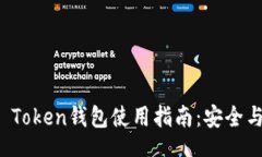 xiaoxi长沙Plus Token钱包使用
