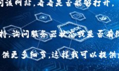 你提到的“tokenim”网站无