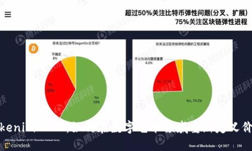 Tokenim NFT：如何在数字艺术领域重新定义价值