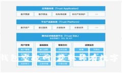 2023年以太坊钱包空投网：