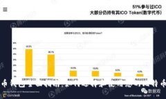 比特币钱包全面指南：如