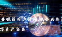为确保您在搜索引擎中的