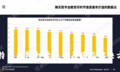 比特币钱包打开慢的原因