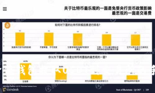 如何降低钱包提取USDT到交易所的手续费？