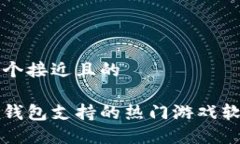 思考一个接近且的虚拟币