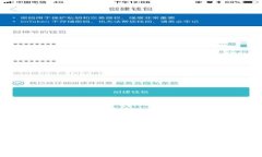 Coin2Coin交易平台下载指南